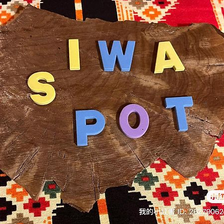 Siwa Spot Daire Siwa Oasis Dış mekan fotoğraf